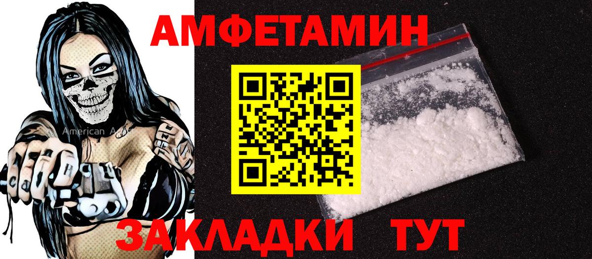 Amphetamine Premium  АМФЕТАМИН  Богородицк  Вход с VPN 