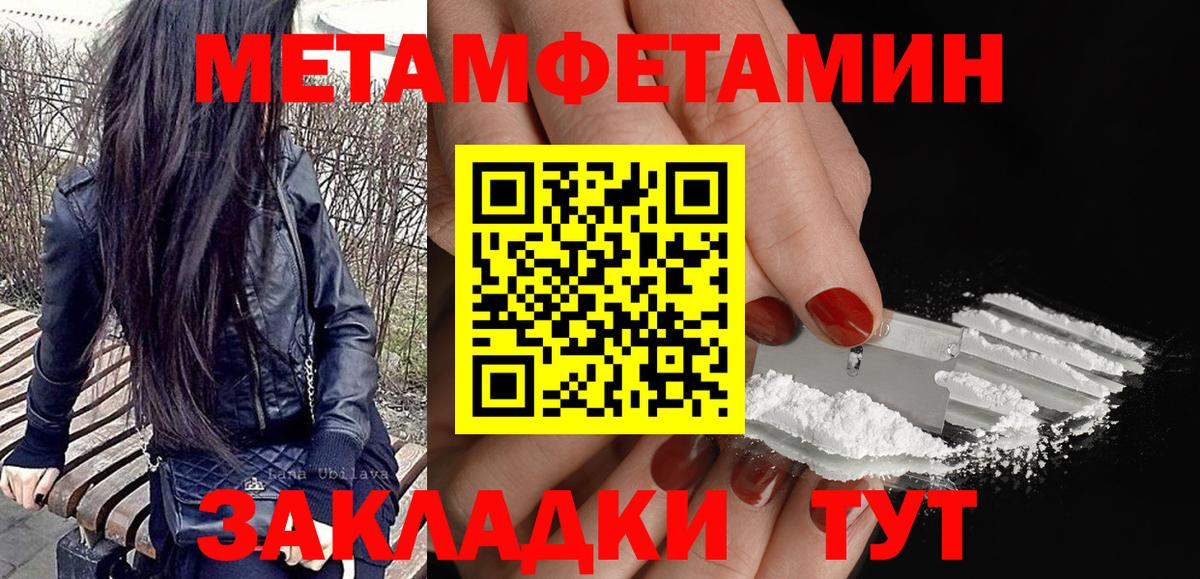 АМФЕТАМИН 97% Богородицк