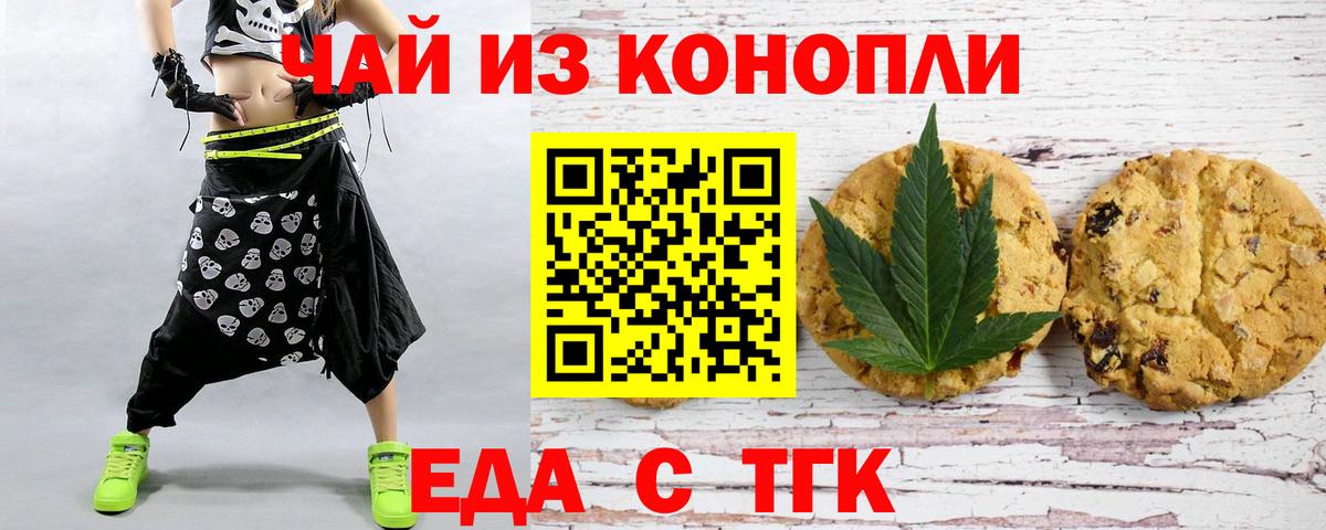 Богородицк  Cannafood конопля  Вход с VPN 