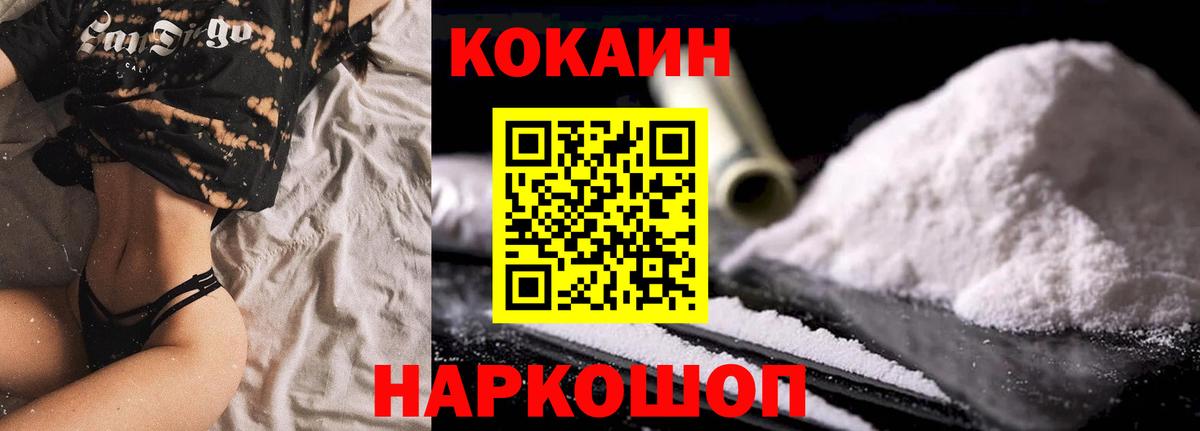 Кокаин Колумбийский Богородицк