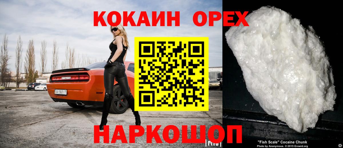 Кокаин VHQ  COCAIN 98%  COCAIN  Богородицк  Вход с VPN 