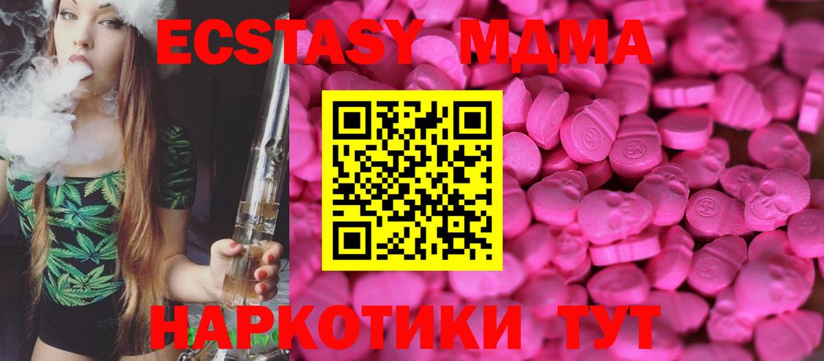 ЭКСТАЗИ Дубай  ЭКСТАЗИ  Богородицк  Вход с VPN 