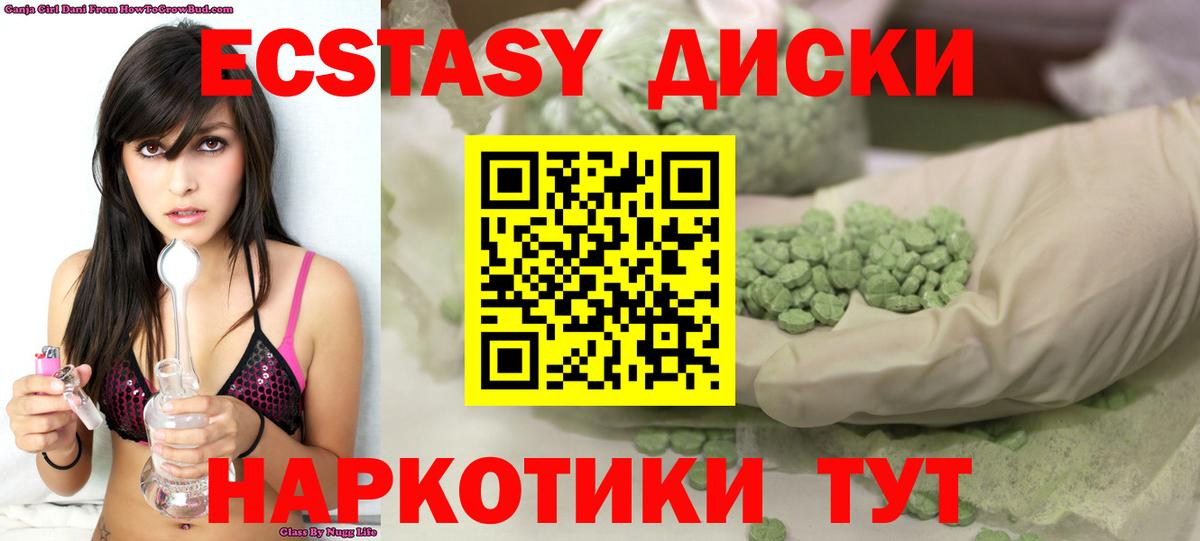 ЭКСТАЗИ XTC Богородицк