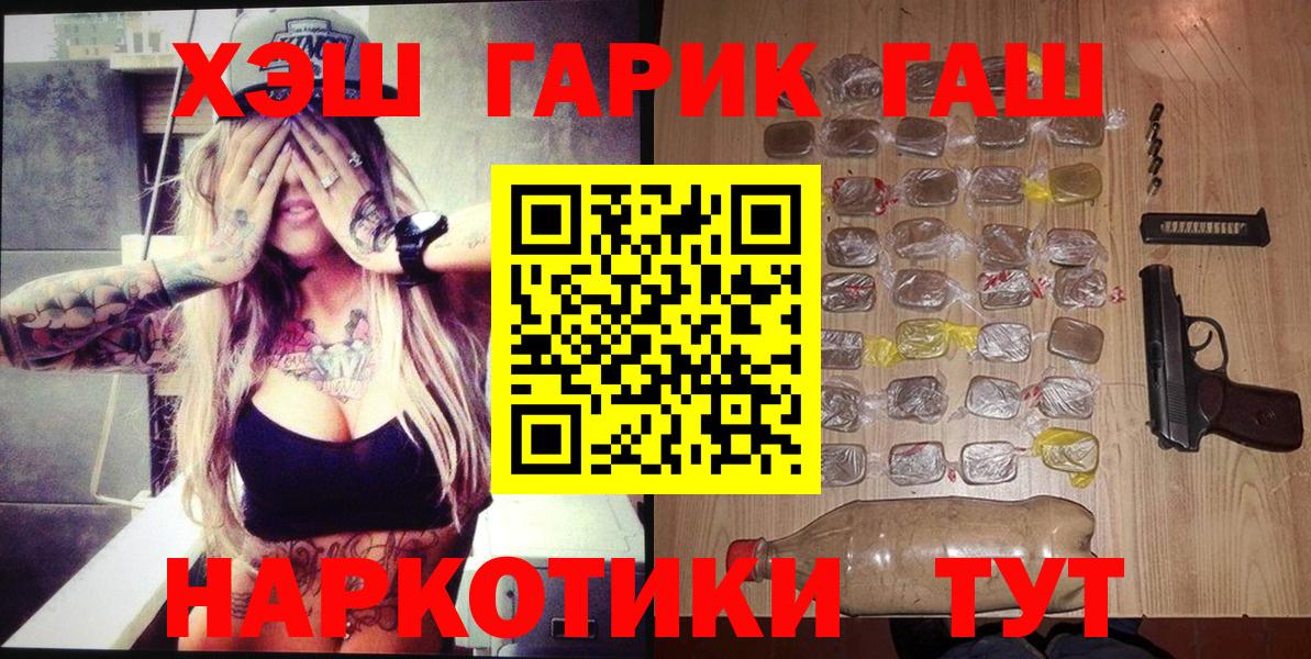 ГАШ убойный Богородицк