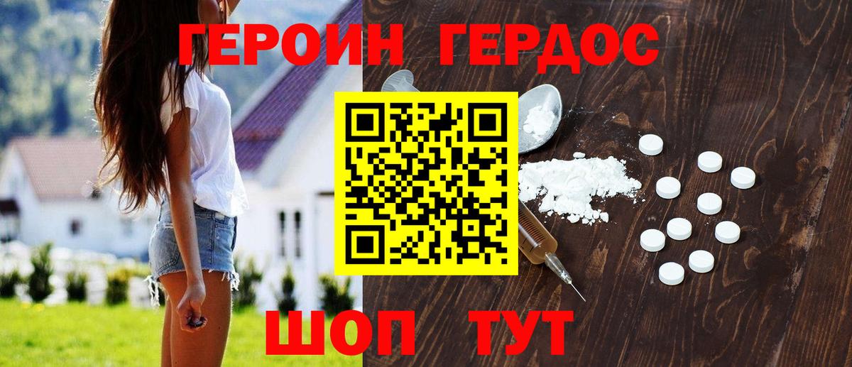 Богородицк  Героин VHQ  Вход с VPN 