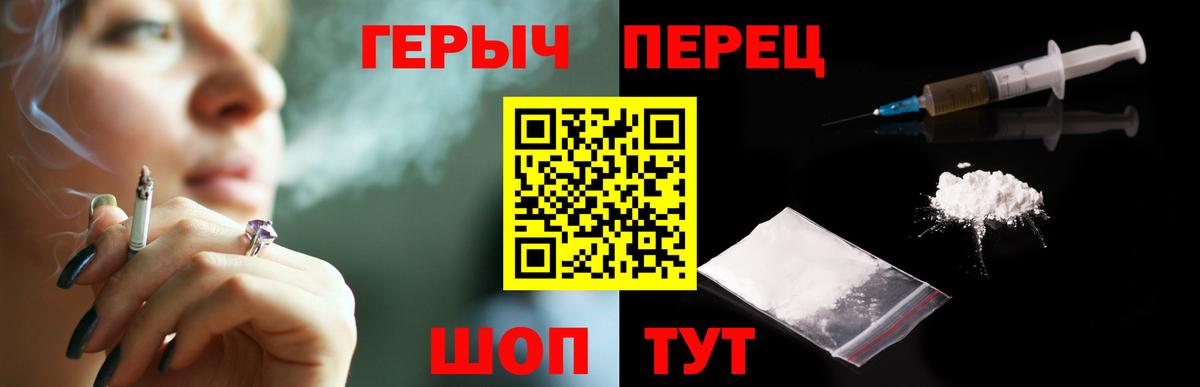 Героин герыч Богородицк