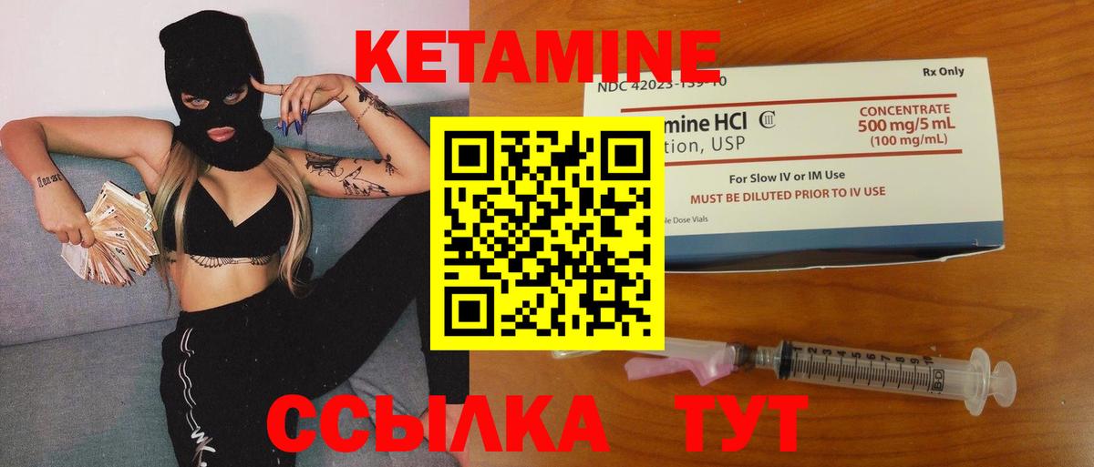 КЕТАМИН ketamine  Вход с VPN  маркетплейс официальный сайт  Богородицк  Кетамин VHQ 