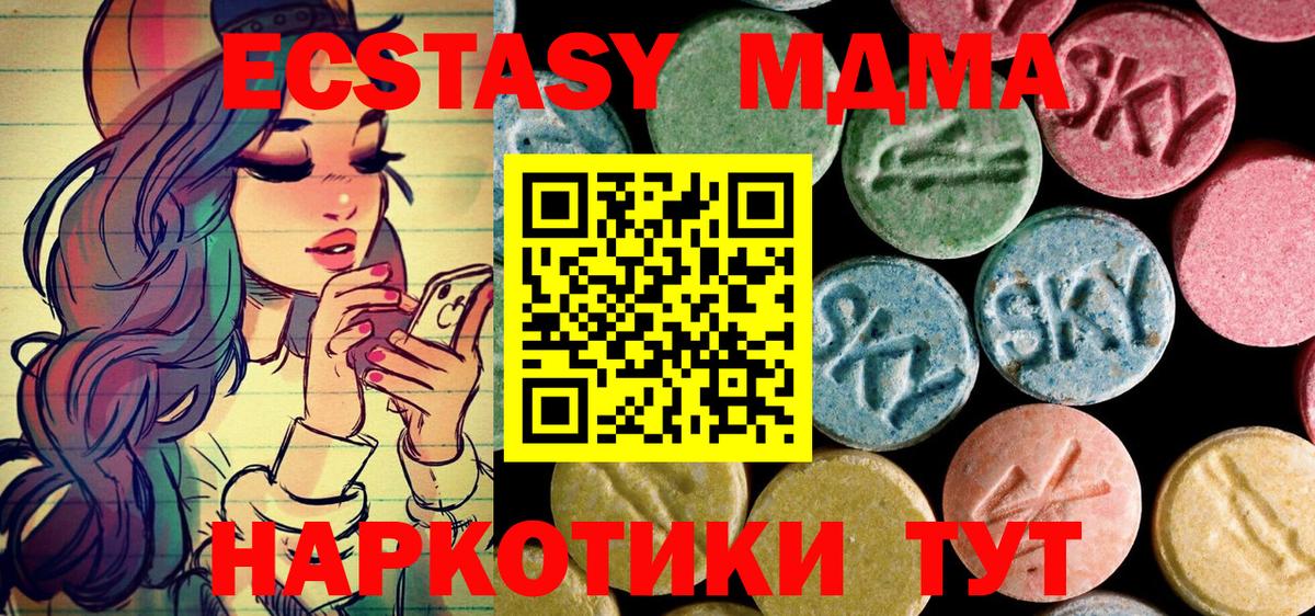 МДМА Molly Богородицк