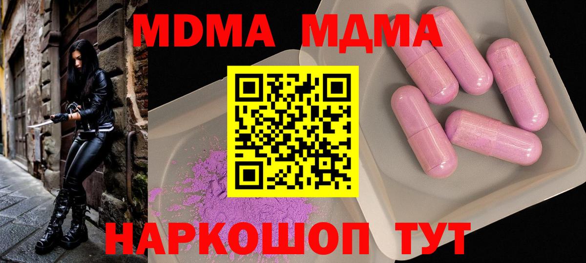 МДМА Molly  MDMA  Богородицк  Вход с VPN  МДМА Molly 