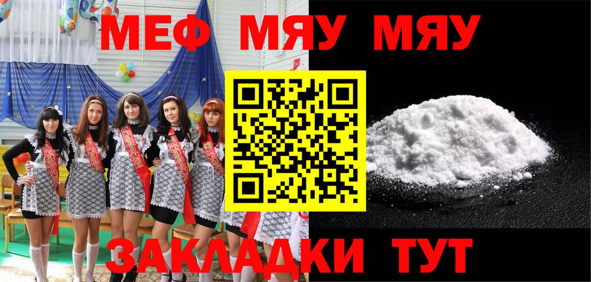 Богородицк  МЯУ-МЯУ  Меф кристаллы  Вход с VPN  Мефедрон mephedrone  Мефедрон 
