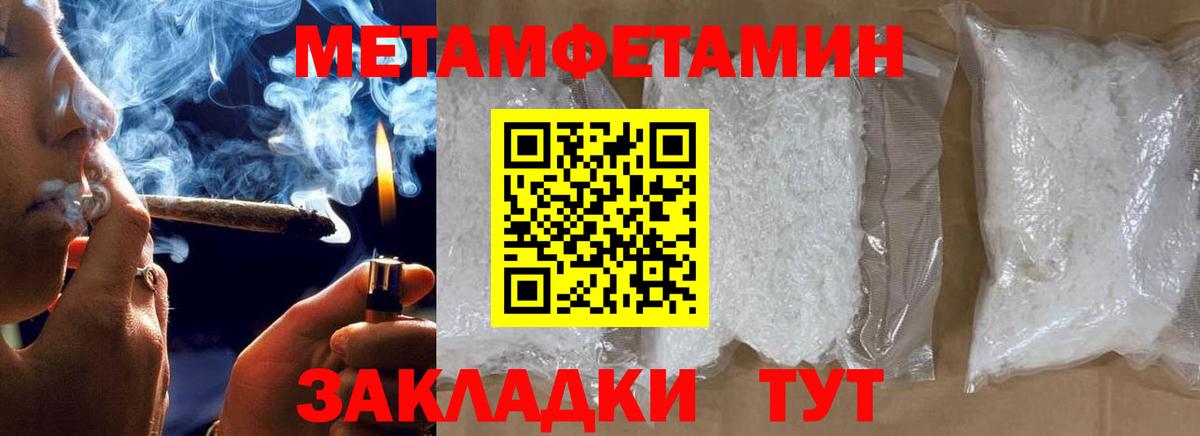 Метамфетамин витя Богородицк