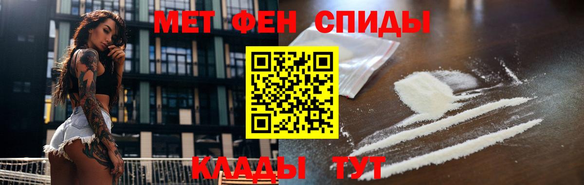МЕТАМФЕТАМИН  МЕТАМФЕТАМИН пудра  Богородицк  Вход с VPN  МЕТАМФЕТАМИН пудра 