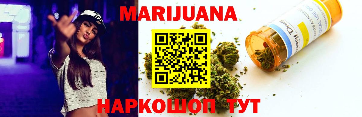 Каннабис планчик  Конопля конопля  МАРИХУАНА Bruce Banner  Богородицк  Вход с VPN 